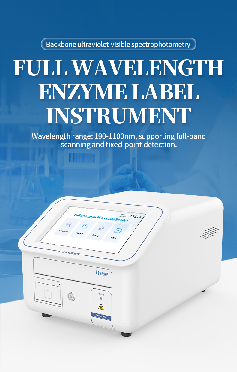 HM-96Q microplate reader deployed in a pharmaceutical QC laboratory setting, Researcher loading a 96 well plate into HM-96Q for high throughput screening, Environmental testing team using HM-96Q for water sample absorbance analysis, Touchscreen display showing kinetic enzyme assay progress in real time, Open dark chamber revealing microplate positioned for spectral scanning, Cuvette holder installed for UV protein quantification beside microplate tray, Multiple microplates queued for automated batch analysis in drug discovery workflow, Schematic of dual beam compensation during environmental temperature fluctuation, Food safety inspector running allergen ELISA on HM-96Q in certified testing lab, Data export screen displaying audit trail compliant with GLP documentation standards, Compliance certificate table showing wavelength accuracy and repeatability validation, Remote firmware update notification via Wi Fi for multi site instrument synchronization, Benchtop footprint diagram fitting HM-96Q into compact laboratory workspace layout, Thermal printer outputting signed assay report for regulatory submission archive
