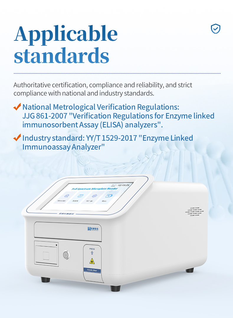 HM-384Q regulatory compliance with JJG 861 and YY/T 1529 for pharmaceutical QC laboratories