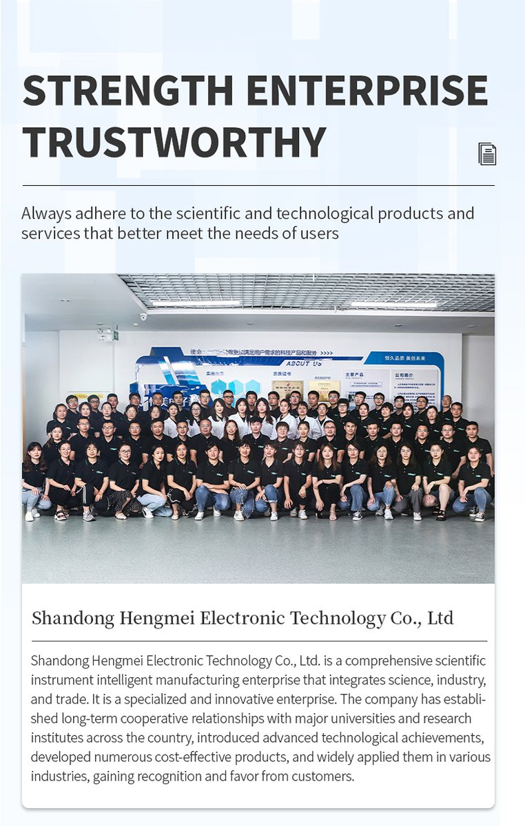 Shandong Hengmei Electronic Technology company team supporting scientific instruments